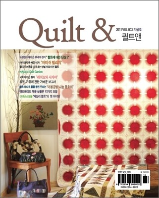 QUILT & 퀼트 앤 2011 Vol.003
