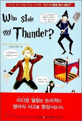 Who Stole my Thunder?