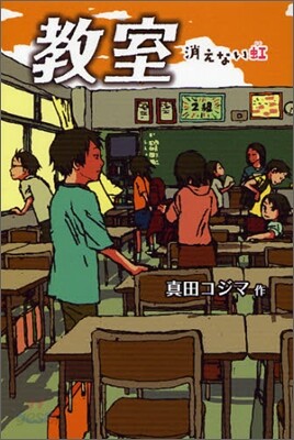敎室