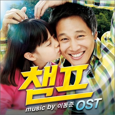 è OST (Music By ̵)
