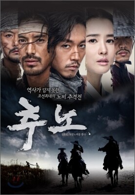 추노 : 한정판 : 블루레이