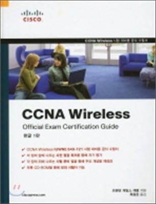 CCNA WIRELESS