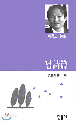 님시편