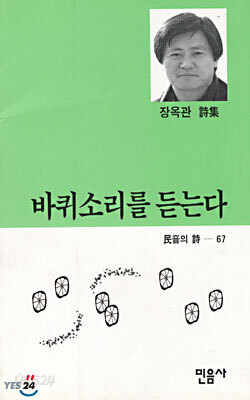 바퀴소리를 듣는다