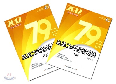 2012 프로그래밍언어론