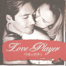V.A. - Love Player   1 (̰)