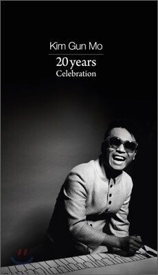 キム・ゴンモ Kim Gun Mo 13集 自敍傳 DELUXE EDITION キム・ゴンモ Kim Gun Mo 13集 自敍傳 DELUXE EDITION キム