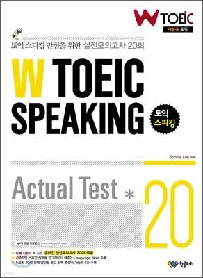 W TOEIC Speaking Actual Test 20