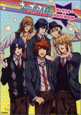 「うたの☆プリンスさまっ♪ マジLOVE1000%」キャラクタ-&VOICE BOOK