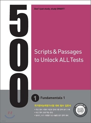 500 Scripts & Passages to Unlock All Tests 1 Fundamentals 1