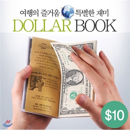 $10 달러북(Dollar Book)