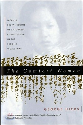 Comfort Women: Japan's Brutal Regime of Enforced Prostitution in the Second World War