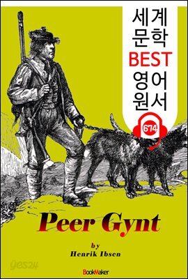 페르귄트 (Peer Gynt) '헨리크 입센 : 현대극의 아버지' 연극 대본 : 세계 문학 BEST 영어 원서 674 - 원어민 음성 낭독!