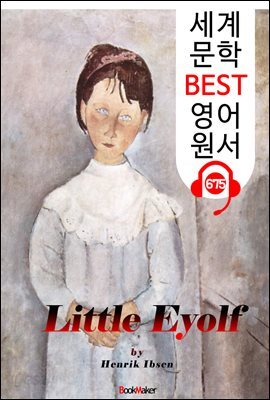 작은 아이욜프 (Little Eyolf) '헨리크 입센 : 현대극의 아버지' 연극 대본 : 세계 문학 BEST 영어 원서 675 - 원어민 음성 낭독!