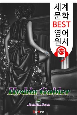   (Hedda Gabler) 'ũ Լ