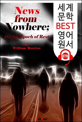 유토피아에서 온 소식 (News from Nowhere)