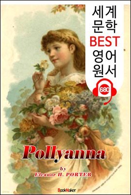 ֳ 1 (Pollyanna)