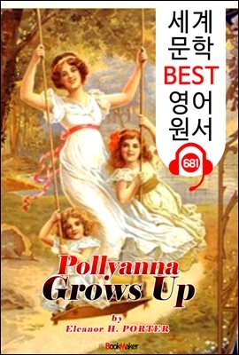 ֳ û (Pollyanna Grows Up) 2()