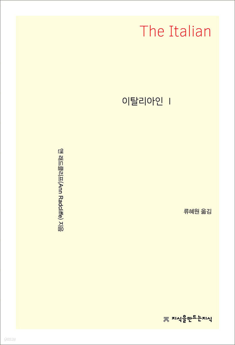 이탈리아인 1