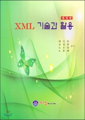 XML Ȱ