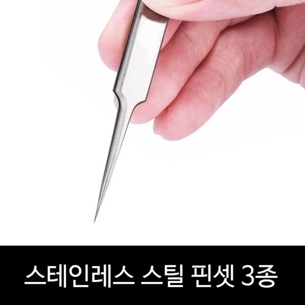 VETUS핀셋 정밀핀셋 핀셋 속눈썹핀셋 네일아트