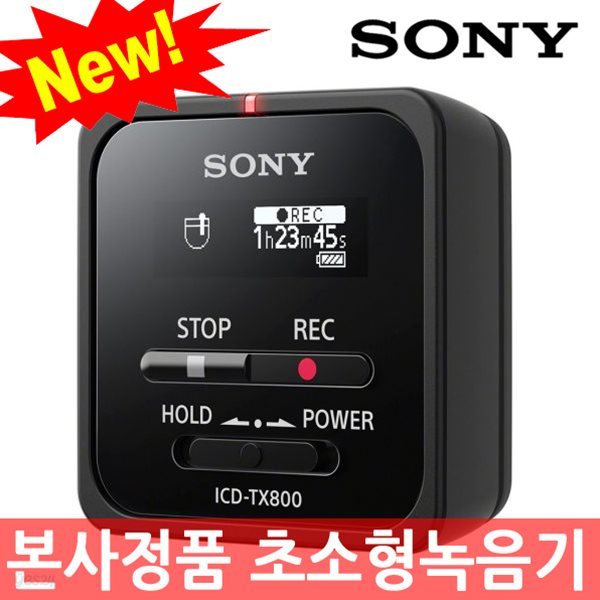 소니 초소형녹음기 ICD-TX800 16GB 보이스레코더 원격 원터치 녹취기