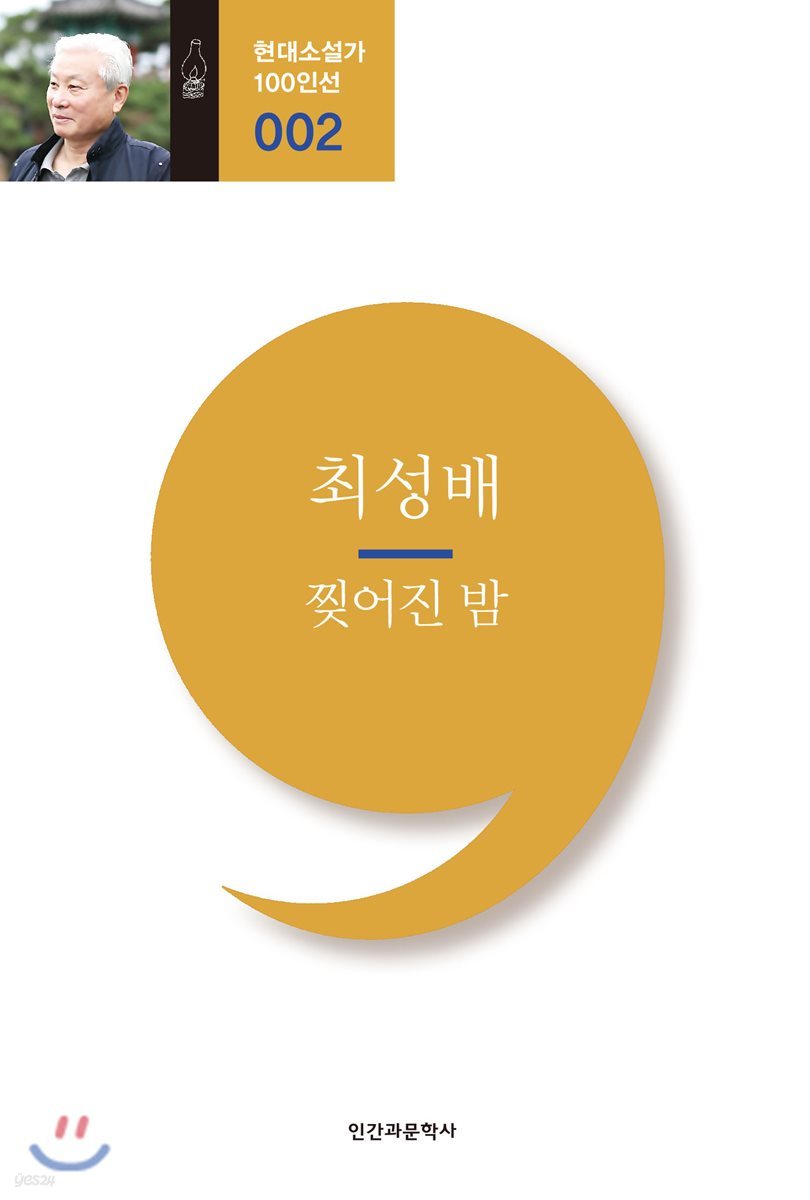 찢어진 밤