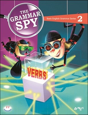 THE GRAMMAR SPY 2