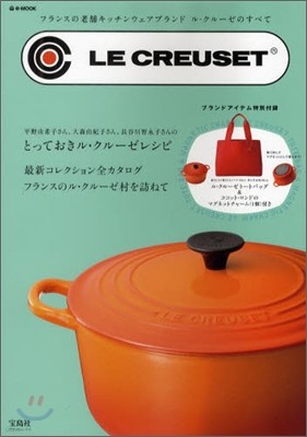 LE CREUSET