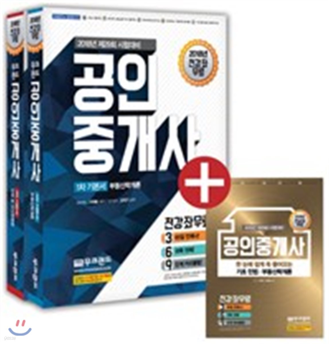 2018 무크랜드 공인중개사 1차 기본서 세트