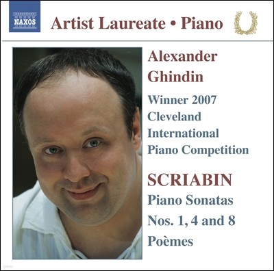 Alexander Ghindin 스크리아빈: 피아노 소나타 1, 4, 8번, 시곡 연작 (Scriabin: Piano Soantas Op.6, Op.30, Op.66, Deux Poemes) 