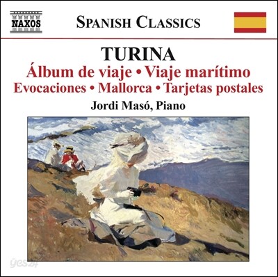 Jordi Maso 투리나: 피아노 작품 7집 (Joaquin Turina: Piano Music, Vol. 7)
