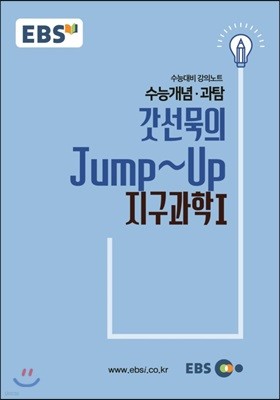 EBSi Ǳ ɰ Ž  Jump~Up  1
