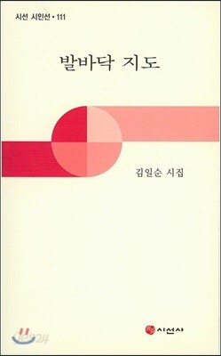 발바닥 지도