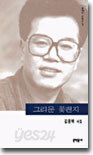 그리운 꽃편지