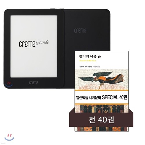 예스24 크레마 그랑데 (crema grande) : 블랙 + 열린책들 세계문학 SPECIAL 40