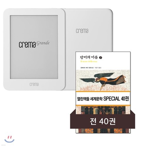 예스24 크레마 그랑데 (crema grande) : 화이트 + 열린책들 세계문학 SPECIAL 40