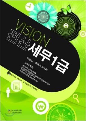 2011 VISION 꼼 1 ̷ +Ǳ