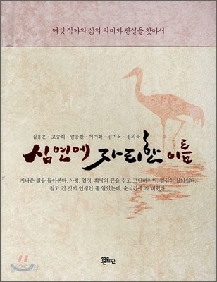심연에 자리한 이름