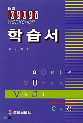 ŷ Vocabulary Workshop