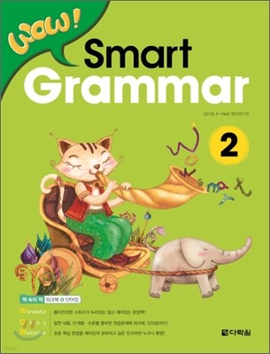WOW! Smart Grammar 2