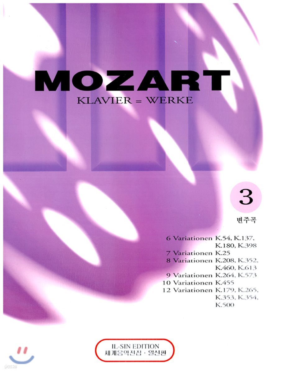 Mozart 3 변주곡 예스24