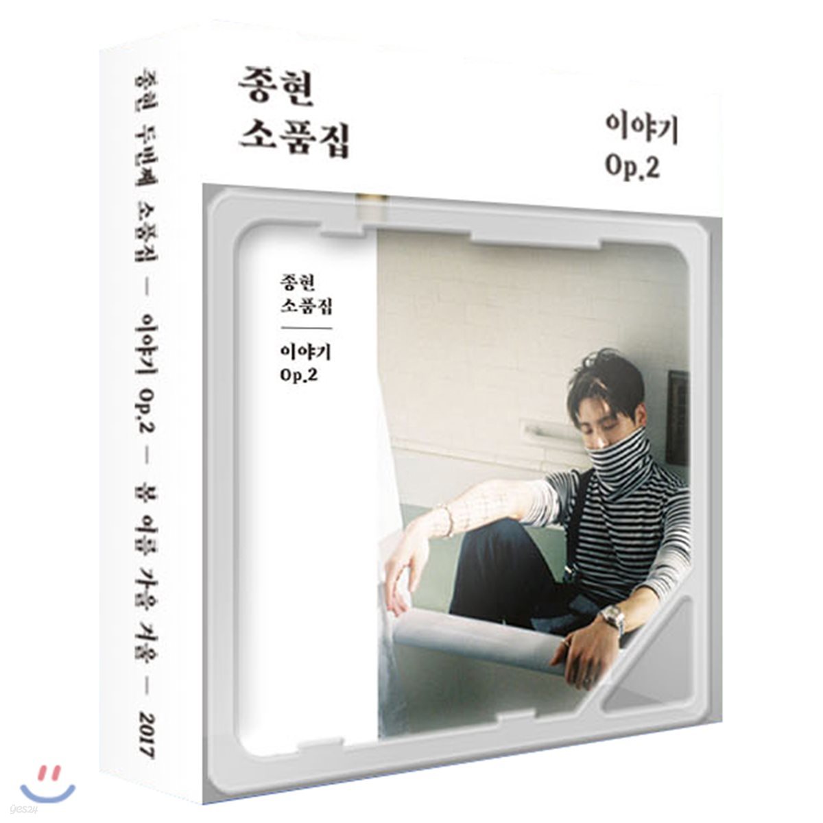 종현 (Jonghyun) - 소품집 : 이야기 Op.2 [스마트뮤직앨범(키노 앨범)]