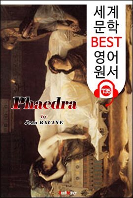 페드라 (Phaedra) '장 라신' 연극 작품