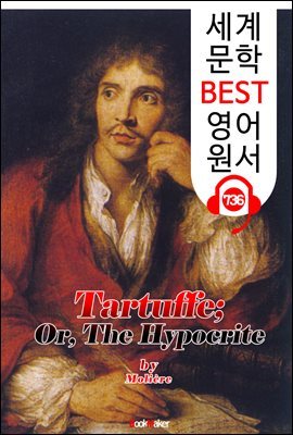 ŸƢ (Tartuffe)