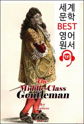 α<> (The Middle-Class Gentleman)