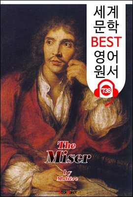 수전노 (The Miser)