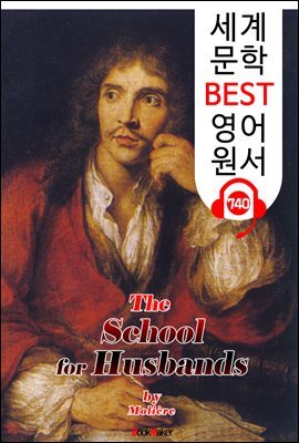 남편들의 학교 (The School for Husbands)