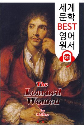 н ˳ ε (The Learned Women)