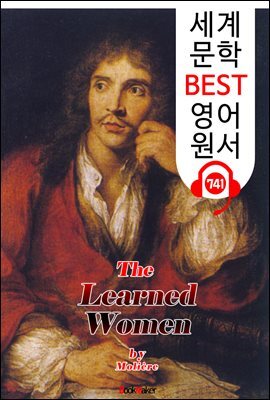 학식을 뽐내는 여인들 (The Learned Women)